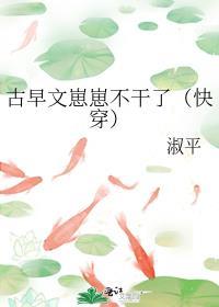 古早文崽崽不干了(快穿)