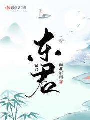 苏教授by东君