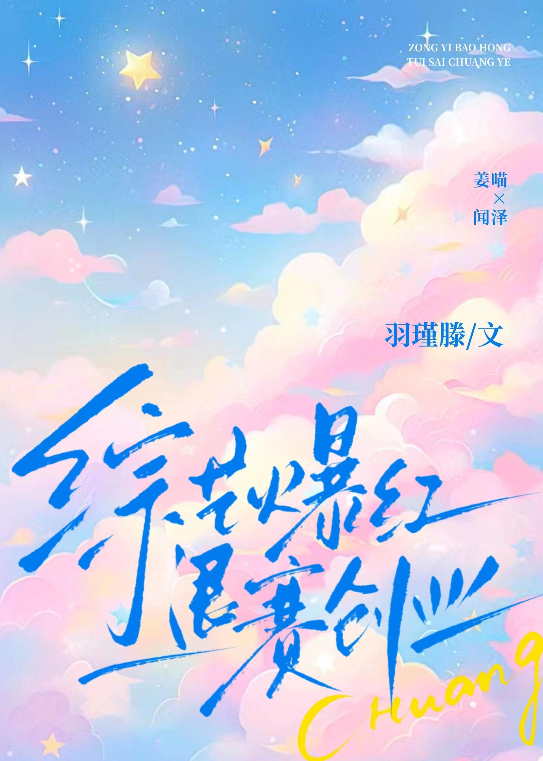 综艺爆红，退赛创业！