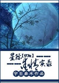 FM星际爱情实录
