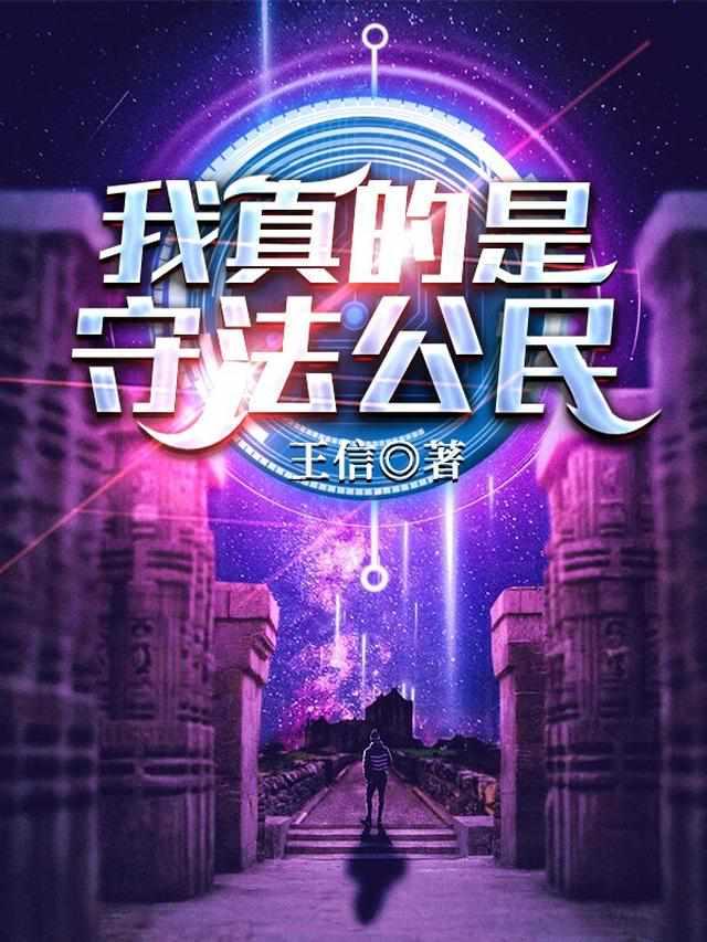 法外狂徒:开局屠戮万万人