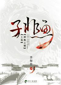 子非鱼