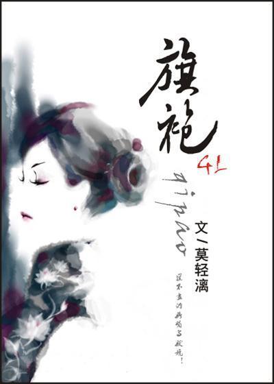 旗袍GL