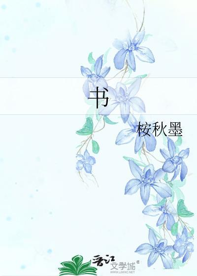 书