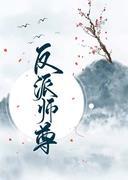 魔君徒弟是个恋爱脑(穿书)