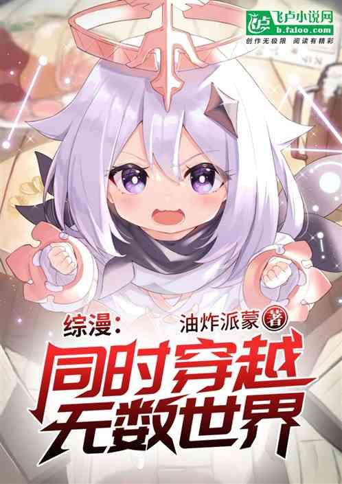 综漫：开局光之巨人，弑杀神明