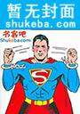 贪欢(短篇肉文合集,BDSM,高H)