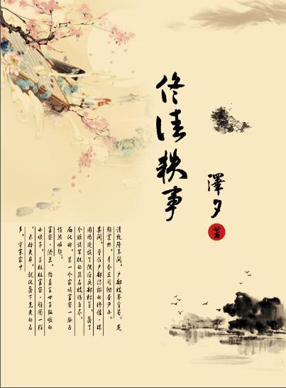 青梅(GL)