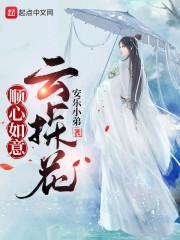 人生模拟:从探花郎开始