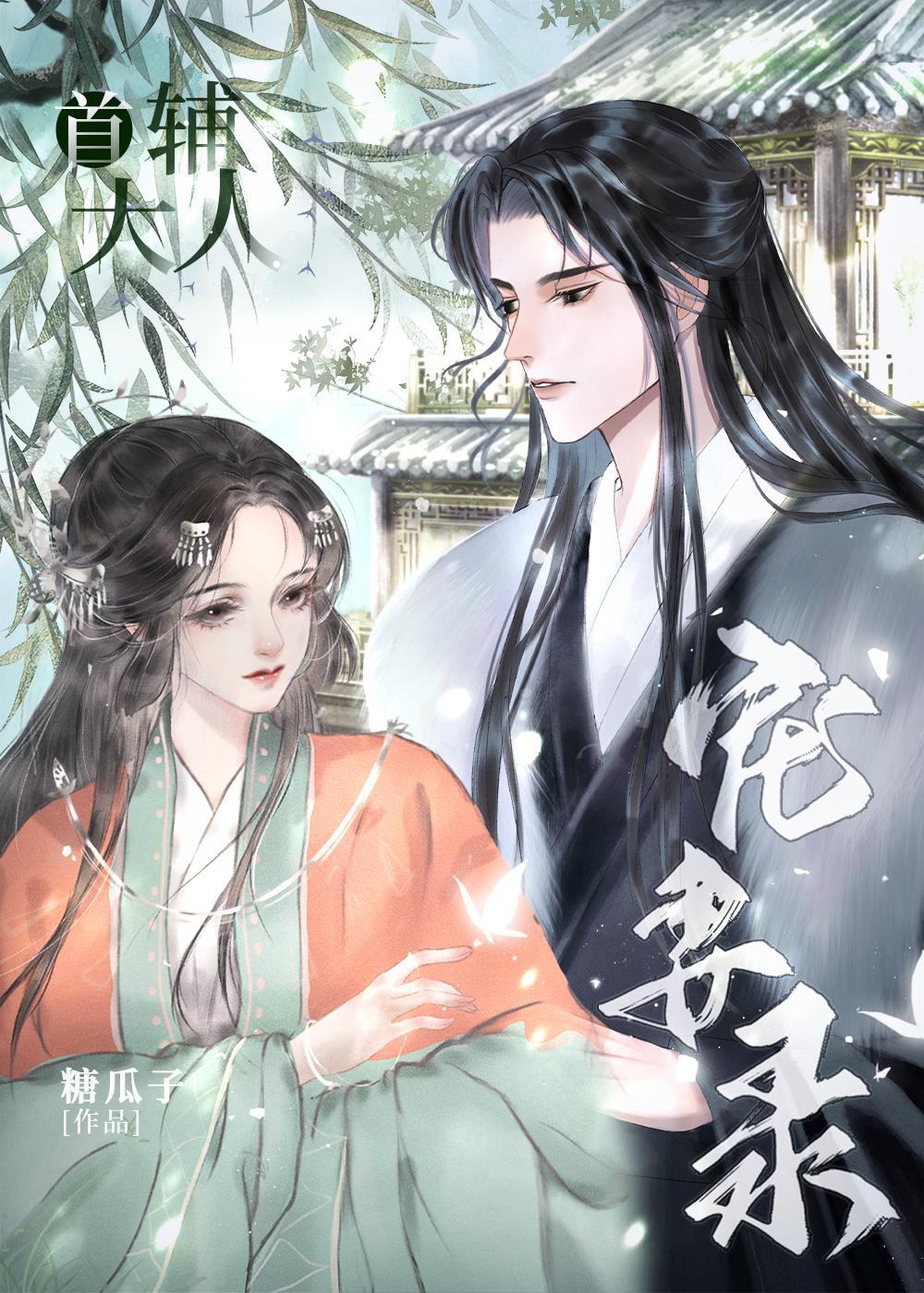 醉红颜[双重生]