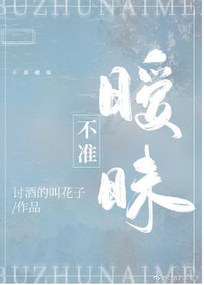 不准暧昧(GL)