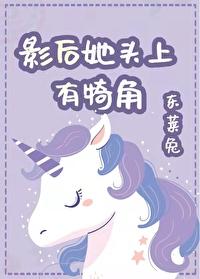 出演反派的我制霸了娱乐圈