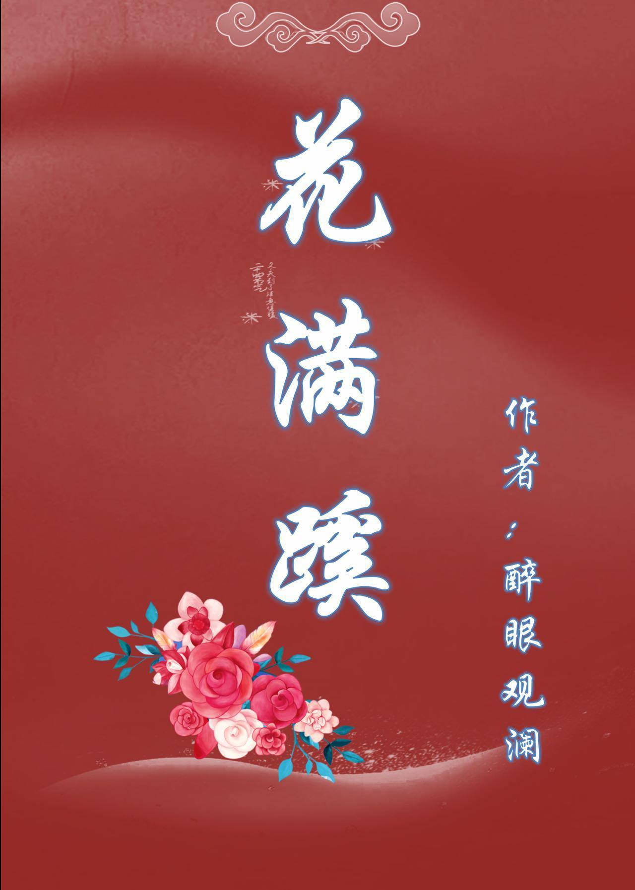 小寡妇她靠种花暴富