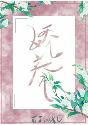 暴君需娇养