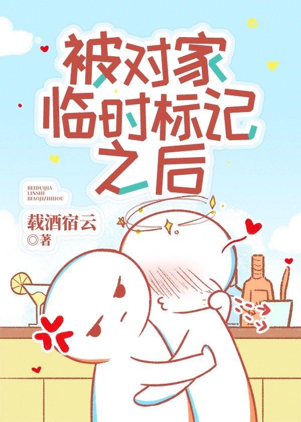 这个omega 真的有毒