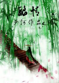 酿情