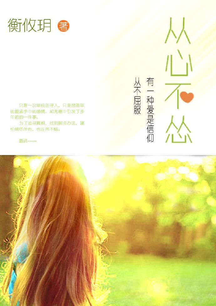 从心不怂