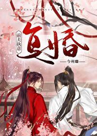 前夫执意覆婚