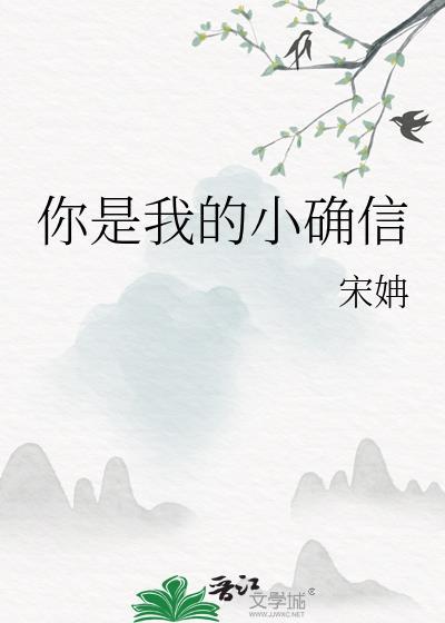 男友掉进我的爱情陷阱