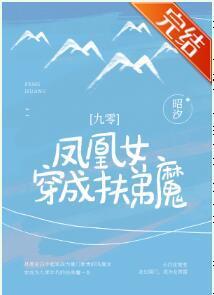 凤凰女穿成扶弟魔[九零]