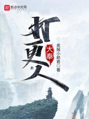 大奉打更人番外1~7君梦谁言