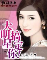 青花和月①:大明星,搞定你!