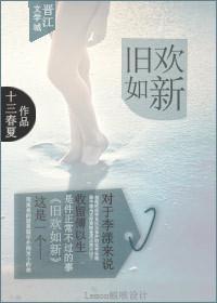 旧欢如新[甜宠]