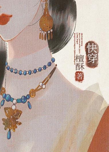 钓系美人又在撩[快穿]