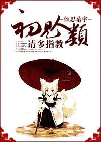 初见人类,请多指教(倾城一笑很倾城)
