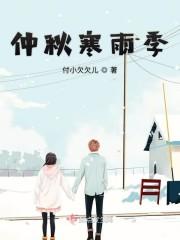 雨季三部曲乱雨纷纷