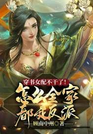 穿成偏执反派的炮灰师兄