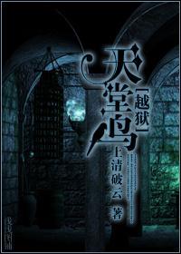 天堂鸟