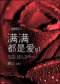 满满都是爱
