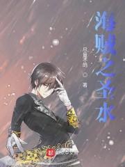海贼王之女帝的沦陷h