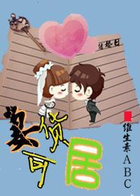 错爱总裁难自拔
