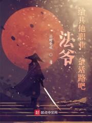 我都成神了,你们还在升级?