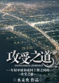 攻受之道