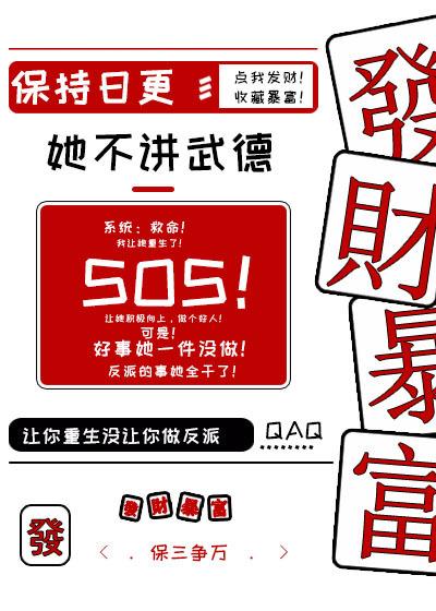 天灾降临,囤千万物资求生存