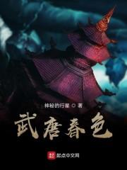 穿越武周盛唐风流