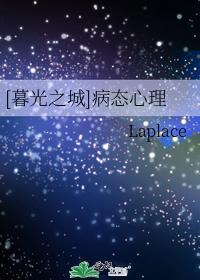 [暮光之城]病态心理