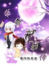 牛郎弃妇传
