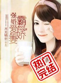 强婚,霸爱娇妻
