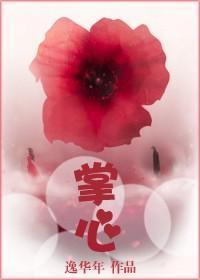 掌心