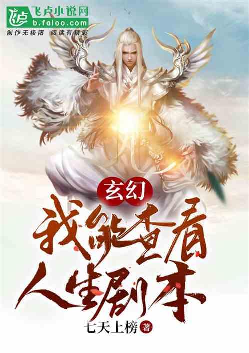 玄幻:天命女帝旺夫,我掠夺机缘