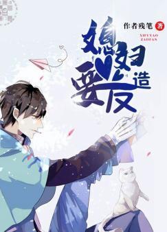 绿茶攻穿成豪门恶毒男妻