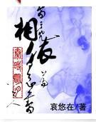 秦时明月:相依