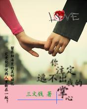 你註定逃不出我的掌心