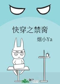 快穿之禁脔