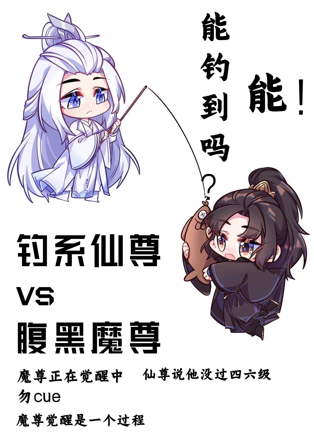 清冷仙尊时刻准备跑路