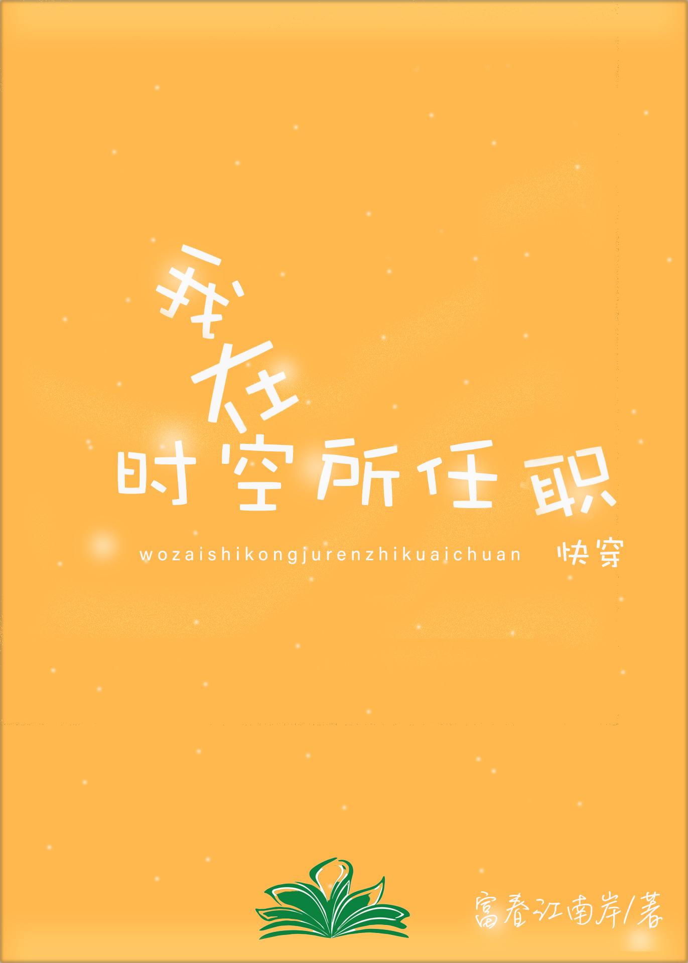 天道祂不允许 [快穿]